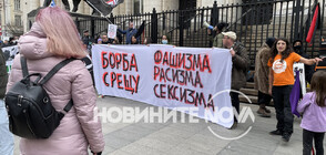 Протест против "Луковмарш" в София (СНИМКИ)