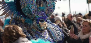 Защо са задължителни маските на карнавала във Венеция (ВИДЕО)