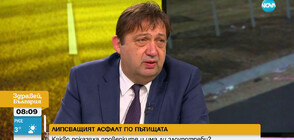 Шишков: Вероятно ще намерим шлака в основата на Северната скоростна тангента