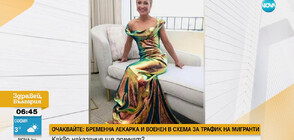 Две рокли от български дизайнер в нощта на „Оскарите” (ВИДЕО)