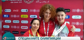 България на „Special Olympics” в Берлин през 2023г.