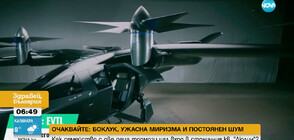 Япония тества за първи път пилотирано летящо такси (ВИДЕО)