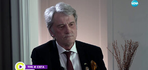 Виктор Юшченко ексклузивно пред NOVA: Путин е продукт на КГБ - евтин и с ограничен морал