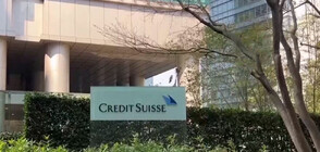 Намериха решение за спасяването от фалит на Credit Suisse