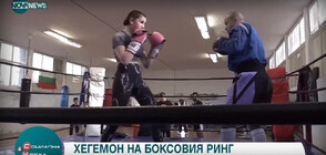 Как 14-годишно момиче влезе в историята на бургаския бокс