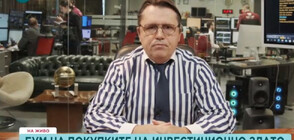 Експерт: Лихвените проценти ще спрат да се покачват