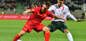 България загуби от Черна гора на старта на квалификациите за UEFA EURO 2024