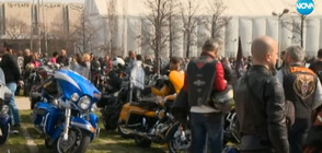 Стотици мотористи се събраха за шествие в центъра на София (СНИМКИ)