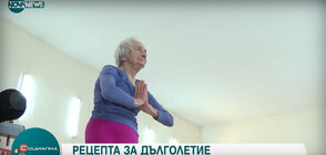 91-годишна жена практикува йога няколко пъти седмично