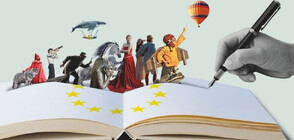 Проведе се първото издание на Деня на европейските автори