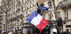 Ще бъде ли приета пенсионната реформа във Франция, въпреки протестите
