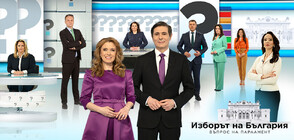 „Изборът на България – Въпрос на парламент“ на 2 април по NOVA