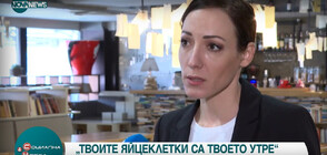 Актрисата Искра Донова е лице на кампания за безплатно изследване на яйчниковия резерв