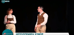 „ШиЗи Импро Театър” с грандиозно шоу по повод 10- годишнината си