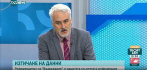 Кашъмов: Една партия публикува ЕГН-та на хора, за да ги подложи на омраза. „Възраждане": Това е лъжа