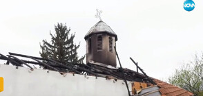 Пожар изпепели 150-годишна църква край Вършец