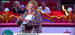 Цирк "Балкански" с атрактивен спектакъл за новия си сезон