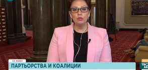 Людмила Илиева: Има съгласие между ГЕРБ и ПП-ДБ за общата конструкция на съдебната реформа