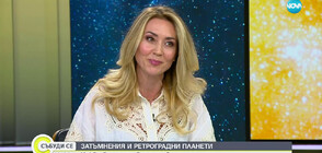 Ретрограден Меркурий: Астрологът Мария Василева със съвети какво да не правим през този период