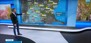 Прогноза за времето (23.04.2023 - обедна)