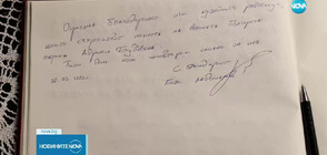 От Буенос Айрес до Добрич: Дариха вещи на музей в родния град на Адриана Будевска