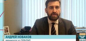 Новаков: България може да изгуби половината от средствата по ПВУ