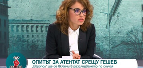 Прокурор Чапкънова: Съдейки по пораженията, взривът не е бил само за сплашване на Гешев
