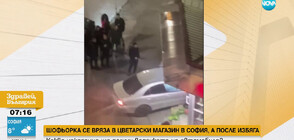 Шофьорката, врязала се в цветарски магазин в София, не е задържана
