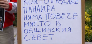 Протест за опазване на Пловдивския панаир