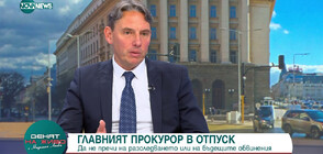 Васил Пандов, ПП-ДБ: Гешев ще използва дните в отпуск за политически изявления