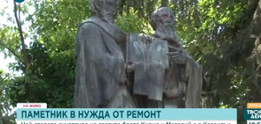 Къде се намира най-старият паметник на Кирил и Методий