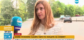 Жена твърди, че мним глухоням събира помощи по улиците в София