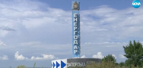 Украинското разузнаване: Москва планира мащабна провокация в Запорожката АЕЦ