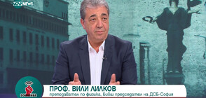 Проф. Вили Лилков: Доверието от страна на ГЕРБ-СДС към ПП е силно нарушено
