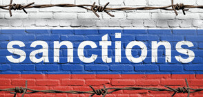 Блокираните руски активи: До момента ЕС е замразил над 200 млрд. евро