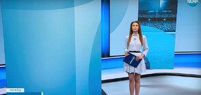 Спортни новини (29.05.2023 - лятна късна)