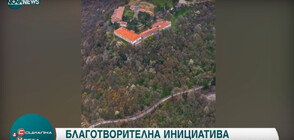 „Голока фест” събира средства за възстановяване на скривалище на Левски