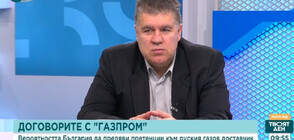 Манов: България може да осъди „Газпром“ за милиарди, друг въпрос е дали ще ги платят