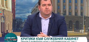 Явор Гечев: Няма опасност, която да налага вдигането на фитосанитарния контрол