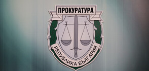 ПП-ДБ предлага да се премахне фигурата на главния прокурор
