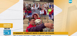 Джокович даде трофея си от "Ролан Гарос" на най-вярната си фенка (ВИДЕО)