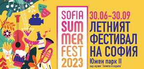 Предстоят много театър и музика през юли на Sofia Summer Fest 2023