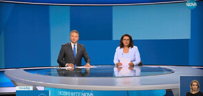 Новините на NOVA (15.06.2023 - лятна късна)