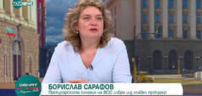 Доц. д-р Киселова: Тези, които искаха оставката на Гешев, не се бяха приготвили за това, което предстои