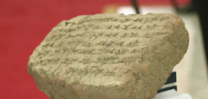 Италия върна в Ирак древен асирийски артефакт (ВИДЕО)