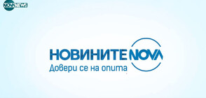 Новините на NOVA NEWS (20.06.2023 - 23:00)