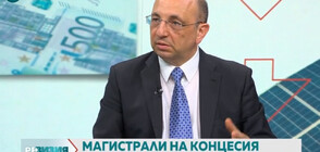 Василев: Държавата да концесионира всички магистрали, без да даде нито един лев от бюджета