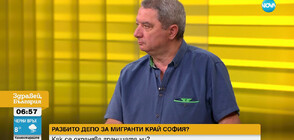Емануил Йорданов: Задържането на мигрантите сочи, че МВР работи