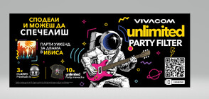 Vivacom със специална Unlimited изненада на фестивала Midalidare Rock