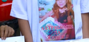 Протест заради условна присъда на полицай, убил на пътя 7-годишно момиченце